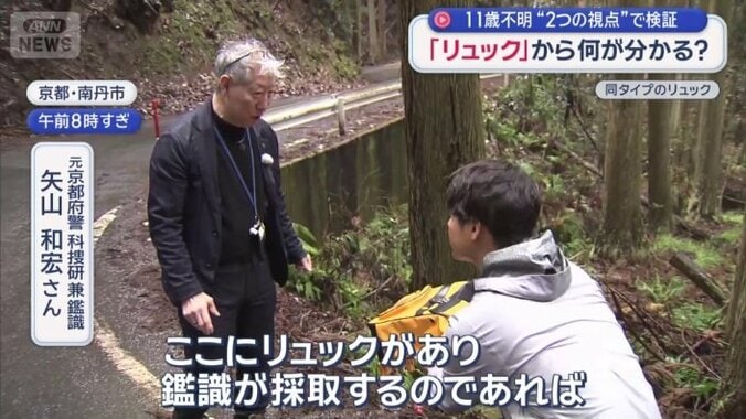元京都府警科捜研兼鑑識　矢山和宏さん（左）