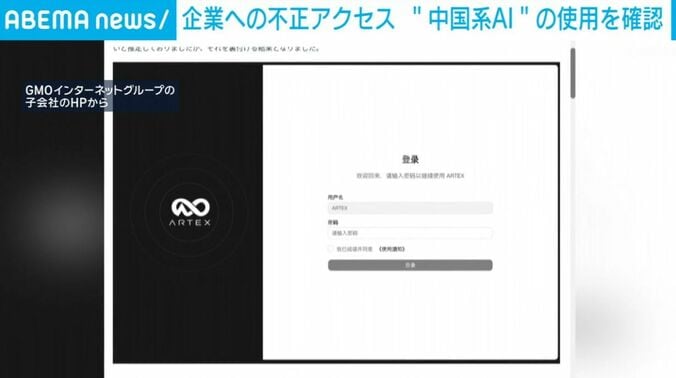 GMOインターネットグループの子会社のHPから