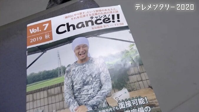 「二度と刑務所に戻らないよう頑張る」受刑者のための求人誌編集長と、新しい人生を歩む男性 1枚目