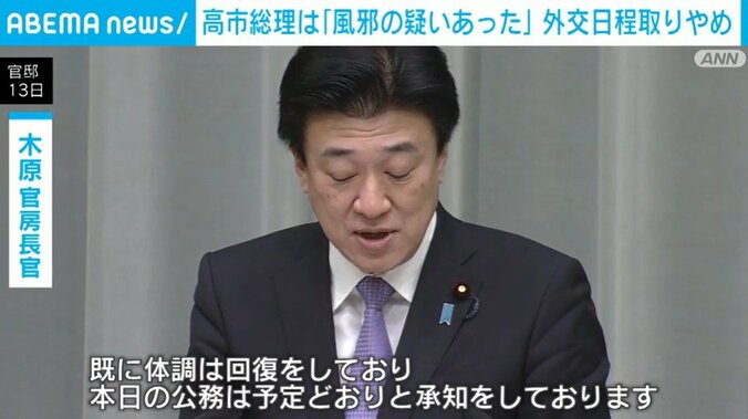 木原官房長官