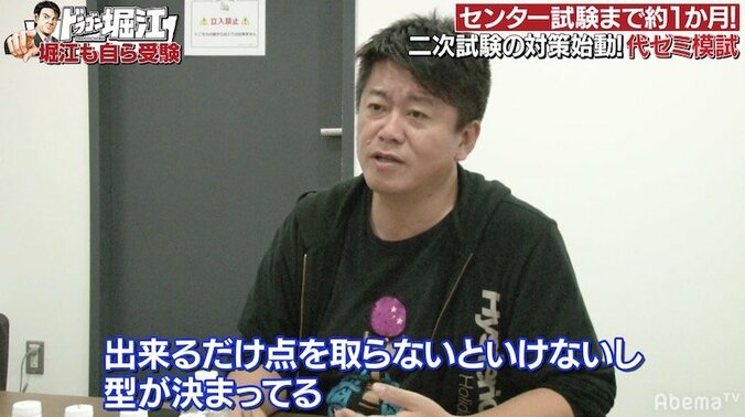 “堀江メソッド”を受けた3人、代々木ゼミナール東大模試に挑戦 1枚目