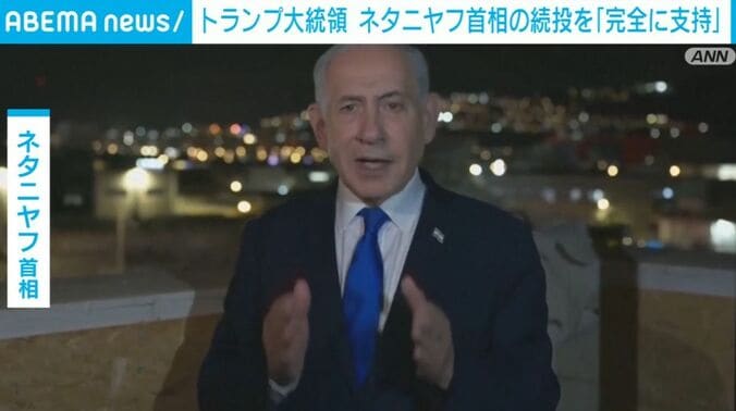 ネタニヤフ首相
