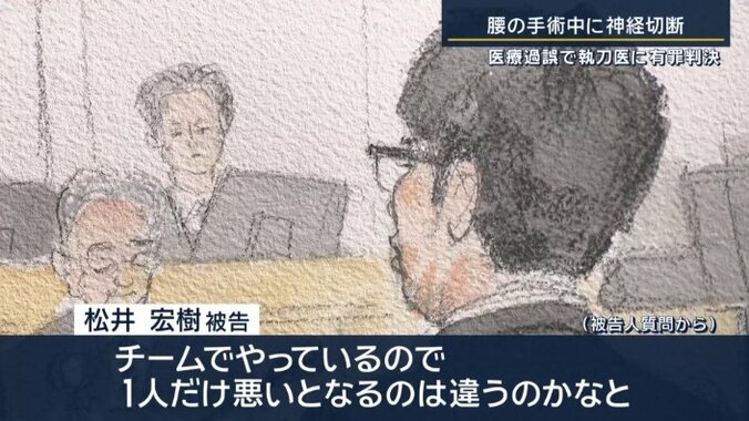 松井宏樹被告（被告人質問から）
