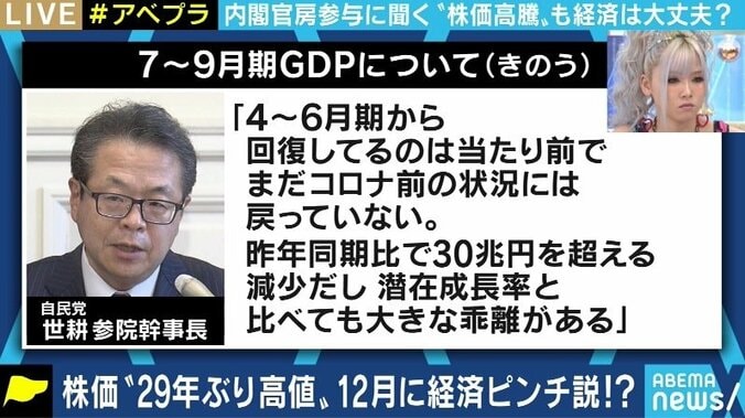 コロナ禍でも“バブル以来”の株高!? 目先の株価に惑わされず、実体経済を見据え景気悪化・失業率上昇への備えを 4枚目