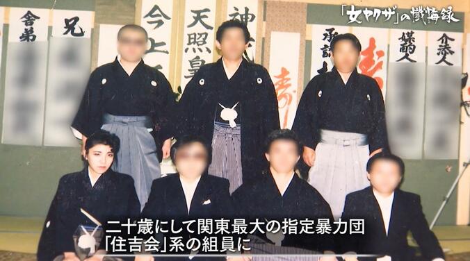 女ヤクザ時代の西村まこ