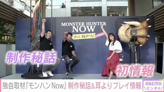 『モンスターハンターNow』開発のキーマンに独自取材 モンスターが出現しやすい場所とは 1枚目