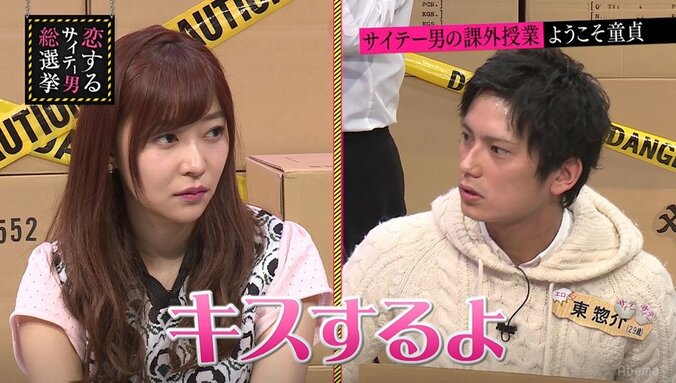 「キスしていい？」はNG エロメンが教えるキスの極意 1枚目