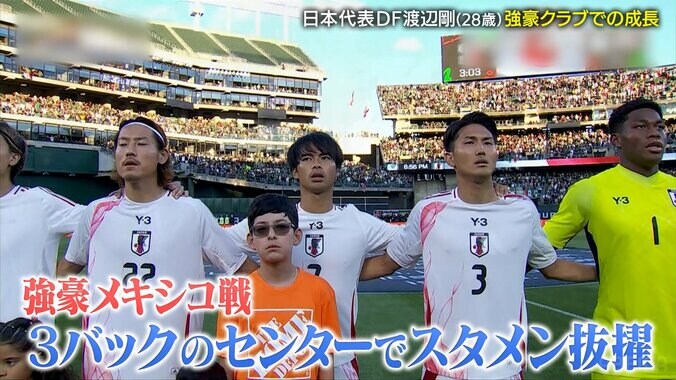 「ヴィニシウスを抑えてこそ評価される」日本代表DF、ブラジル戦で“腕試し”を誓う「世界最高峰のDFでも止められない」 4枚目