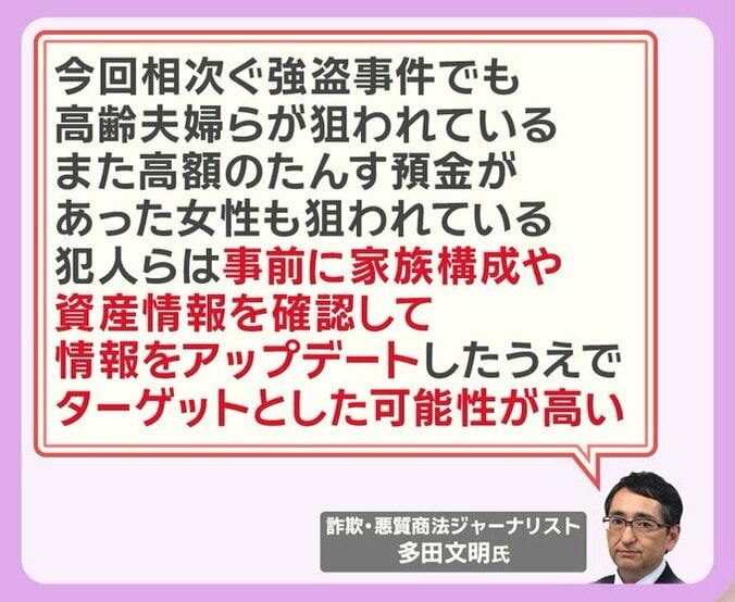 一連の事件について