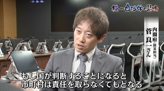 豪雨のたびに上がる自治体の悲鳴…災害発生時、避難を呼びかけるのは国か市町村か 12枚目