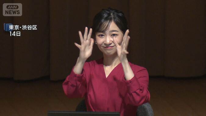 2025年11月　佳子さまはデフリンピック選手結団式に出席し、手話でおことばを述べられた