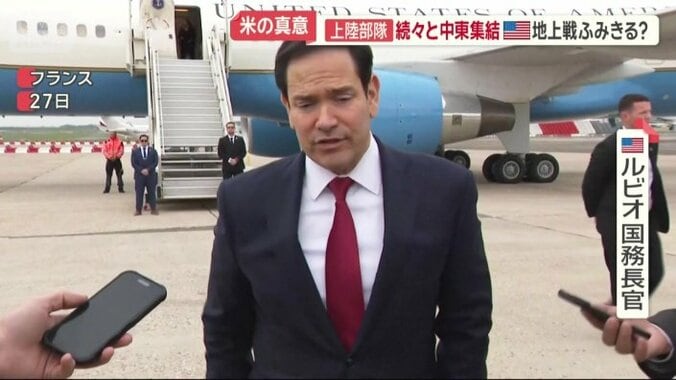 アメリカのルビオ国務長官