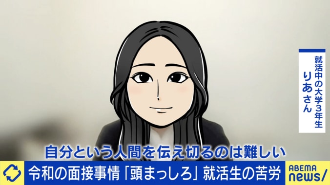 面接が苦手な就活生