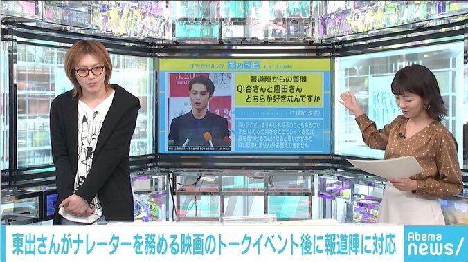 東出昌大の謝罪会見での記者の質問がネットで物議 若新雄純氏、復帰の鍵は『会見が正しかったか』ではなく『本音で向き合ったかどうか』」 3枚目