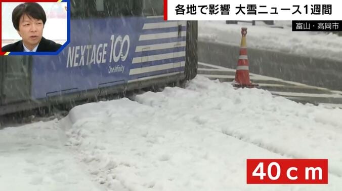 脱線した路面電車の様子、40センチ積もった雪