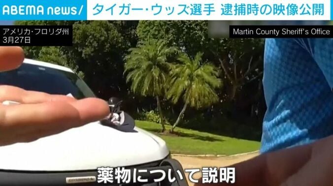 薬物について説明するウッズ選手