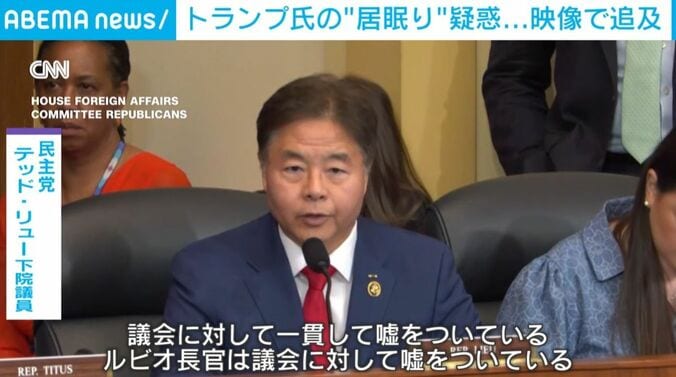 民主党のテッド・リュー下院議員