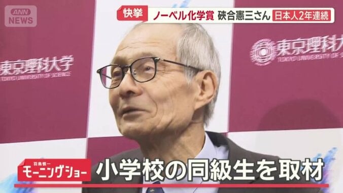 小学校からの同級生を取材