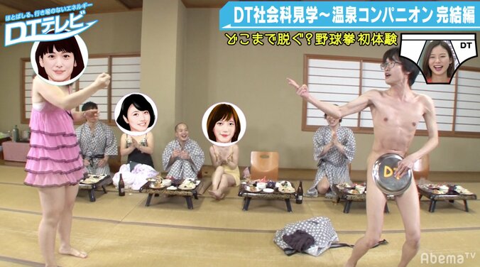 野球拳に混浴サービス…「温泉コンパニオン」のピンクコースをレポート 5枚目