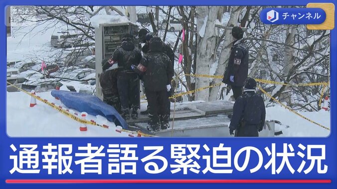 男児死亡のスキー場事故　通報者語る“助けてと叫び声” 1枚目