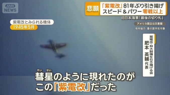 局地戦闘機として現れた