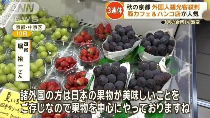 果物を中心に置いているという