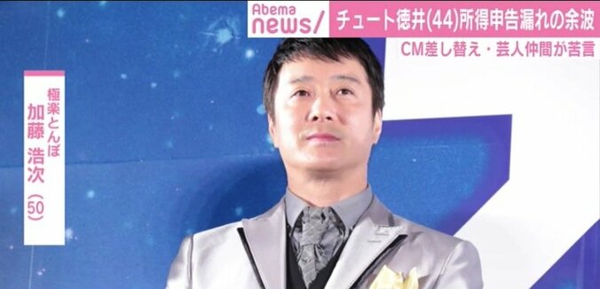 チュートリアル徳井義実に芸人仲間が苦言…加藤浩次「毎年納税することに、うっかりミスはない」 2枚目