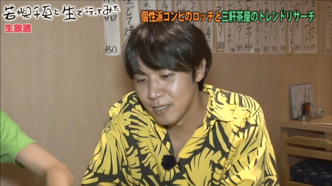 ロッチ中岡、出川哲朗を語る　「右・左が分からない」「会話にならない」 3枚目