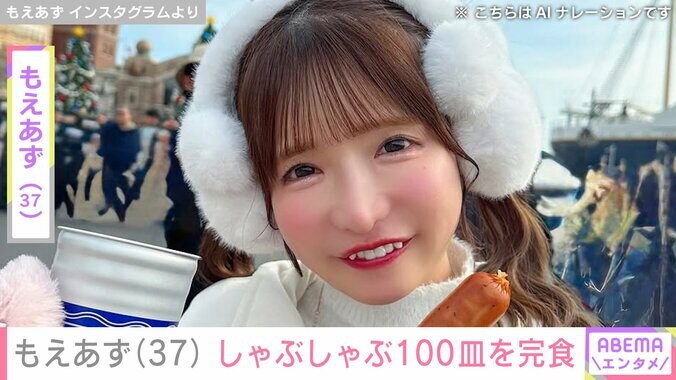 【写真・画像】スタイル維持の水着姿が話題・もえあず(37) しゃぶしゃぶ食べ放題で100皿を完食　1枚目