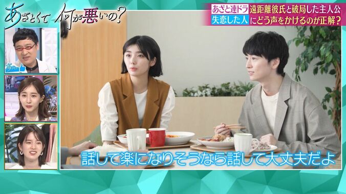 櫻坂46藤吉夏鈴、失恋時の的確なアドバイスに田中みな実「スゴくいい」主人公の友人役を好演  2枚目