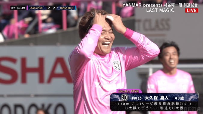 「なんでやねん！」大久保嘉人＆柿谷曜一朗の“新喜劇風シンクロずっこけ”にファン爆笑「大阪すぎるって」「それ外す！？」 4枚目