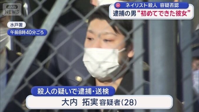 大内拓実容疑者