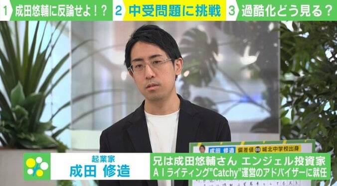 「160字以内で論破せよ」慶応義塾湘南藤沢中等部の受験の問題が話題に 出題意図は 5枚目