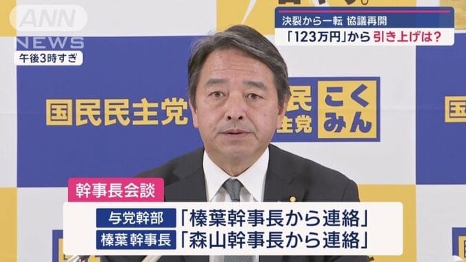 「森山幹事長から連絡」