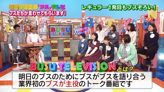 手島優の衝撃エピソードにスタジオ騒然「彼が噛んだガムを保管していた」 1枚目
