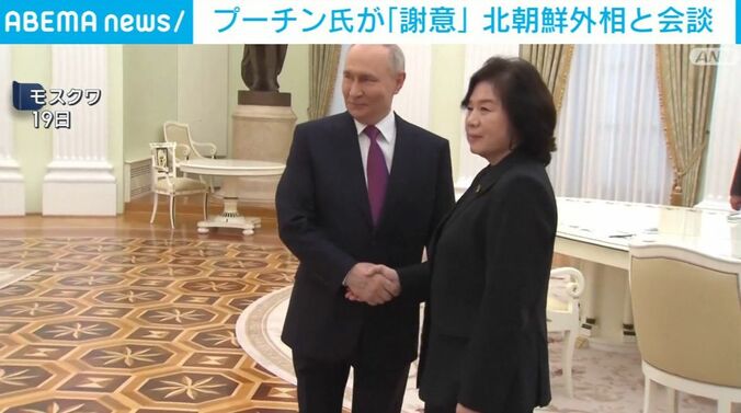 プーチン大統領と崔善姫外相