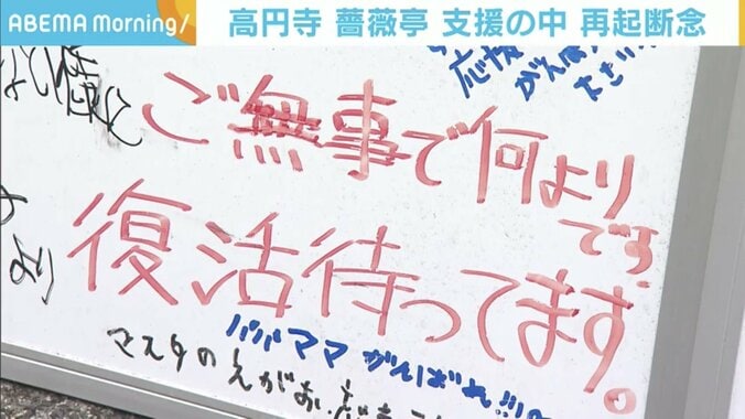 突然の火災で50年の歴史に幕…高円寺で愛され続けてきた定食屋「薔薇亭」閉店 ファンから感謝の声が続々 5枚目