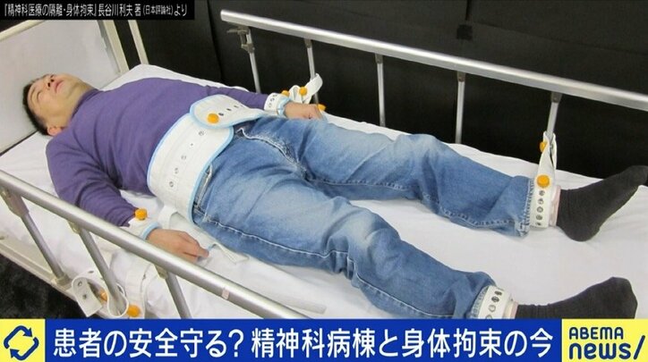 患者と家族の関係性にも影響? 日本が突出して多い精神科の「医療保護入院」「身体拘束」