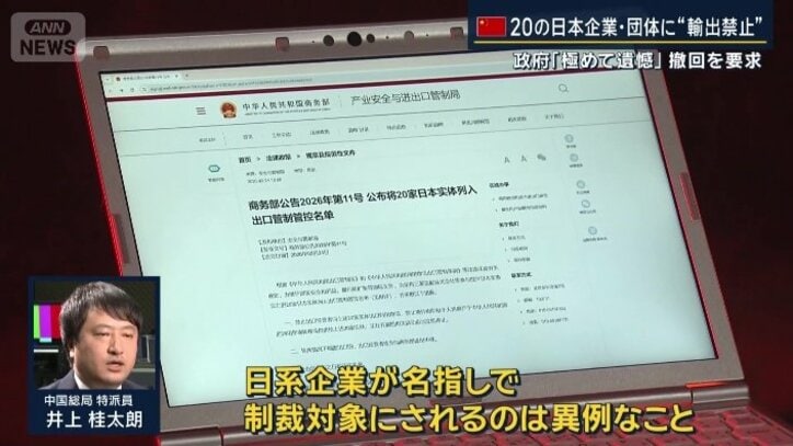 中国総局特派員　井上桂太朗記者