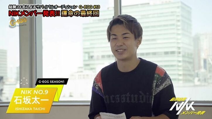 ユナクプロデュースのアイドルグループ、11人のメンバーが遂に決定！「責任を持ってやっていく」『G-EGG』最終回