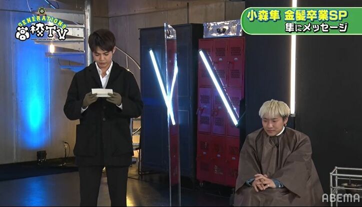金髪を卒業する小森隼、メンバーたちのメッセージに号泣…お母さんからの手紙も