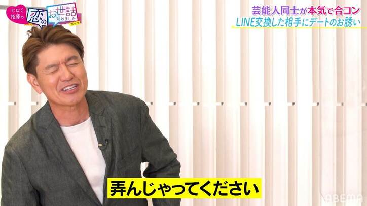 「かわいい〜」19歳アイドル男子、合コンで“お姉さま”グラドルをメロメロに！ 13歳差カップルをヒロミが祝福