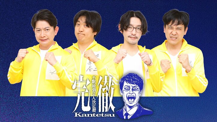 【写真・画像】「昨年たくさん寝た期間があったので…」ダンビラ大原、"36時間不眠"でのお笑いバトルに意気込み　3枚目