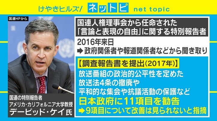 「日本のメディアは萎縮している」国連指摘に東大先端研・佐藤信氏「すれ違い」懸念