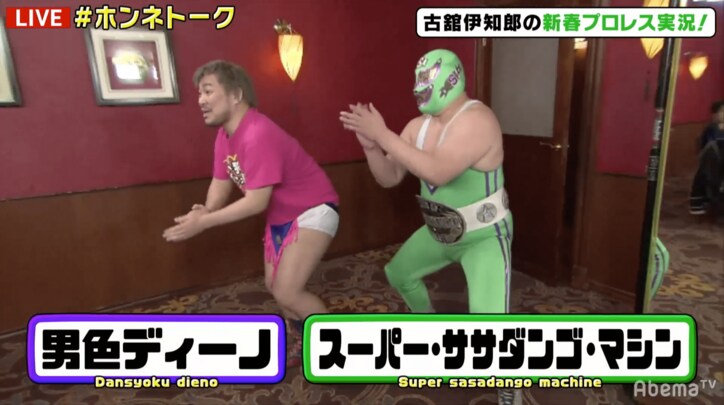 元日から男色ディーノがやりたい放題！ 稲垣吾郎に恥ずかし固めを決める