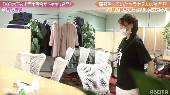 「衣装が被っている」元国会議員・上西小百合から因縁をつけられたら？グラドル・森咲智美に言いがかりドッキリ