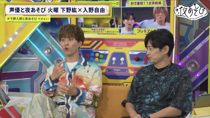 入野自由が1カ月ぶりの復帰！下野紘と代理MCの仲のよさに嫉妬心が爆発！？　4枚目