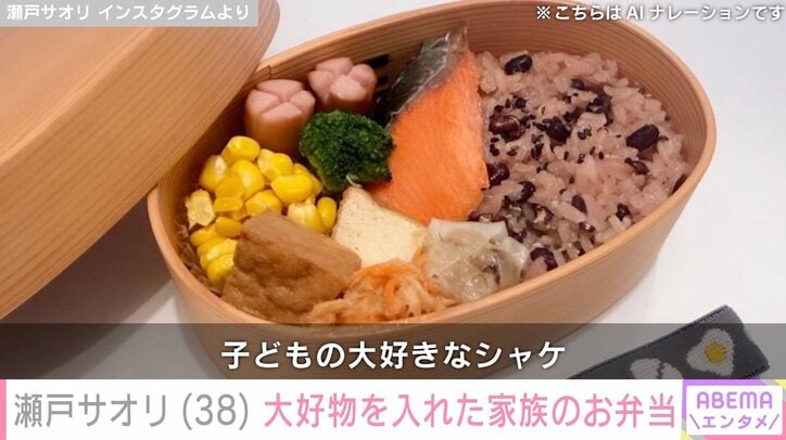 瀬戸サオリ Instagramより