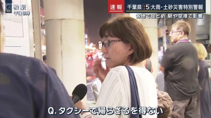 タクシーを待っている人