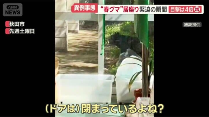秋田市の高齢者施設